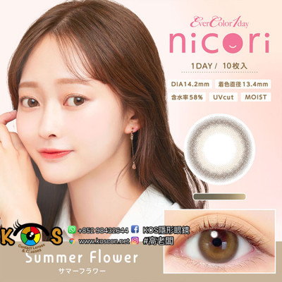 EverColor1day nicori Summer Flower エバーカラー ワンデーニコリ サマーフラワー EverColor1day nicori Summer Flower エバーカラー ワンデーニコリ サマーフラワー